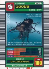 2025年最新】ムシキング2003春の人気アイテム - メルカリ