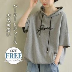 パーカー レディース 即購入OK 半袖 tシャツ 綿混 フード付き トップス プルオーバー 夏 カジュアル シンプル 大人可愛い 大きいサイズ スポーティ ゆったり ゆる おしゃれ 着回しやすい グレー 灰色 送料無料 chaoliu424