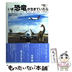 2024年最新】ドゥーガルディクソンの人気アイテム - メルカリ