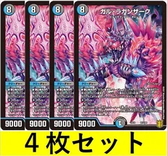金トレジャー　ゼニスザーク　ガル・ラガンザーク付き 2025年最新】ゼニスザーク 金トレジャーの人気アイテム - メルカリ