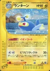 psa9】ランターン ☆ 拡張パック第3弾 海からの風 045/087 ホロ