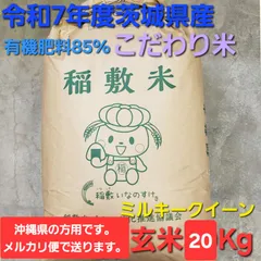 2025年最新】ミルキークイーンの人気アイテム - メルカリ