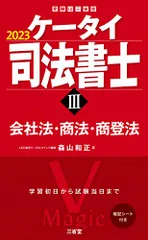 2025年最新】司法書士の人気アイテム - メルカリ