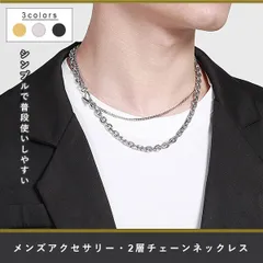 【在庫限り】ステンレス チェーンネックレス メンズ