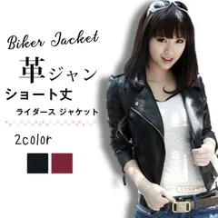 ライダースジャケット レディース レザージャケット レザー ショート丈 ライダース ジャケット 秋 冬 春 着こなし 革ジャン 20代 30代 40代 50代 ブルゾン PU革 おしゃれ アウター オフィス 厚手 バイク コート mikixz93