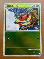 状態C コロボーシ 1ED 1st Edition 008/080 L3 ミラー 頂上大激突 ポケカ ポケモンカードゲーム