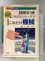 電験二種DVD e-DENの電験二種 お得なセットコース