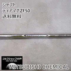 ☆美品☆ 貴重なディアマナZF50装着モデル！！ 最新モデル！