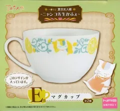 【中古】マグカップ・湯のみ(キャラクター) ニャンコ先生(レモン) マグカップ 「一番くじ 夏目友人帳～ニャンコ先生かふぇ～」 E賞