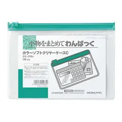 【 新品 未開封 】 コクヨ カラーソフトクリヤーケースC 緑 クケ316G 未使用 送料無料のサムネイル