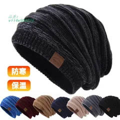 ニット帽 メンズ 冬 防寒 ふわふわ 裏起毛・静電気防止・大きいサイズ・伸縮性 通勤・通学・自転車・スキー・スポーツ・アウトドア 柔らかい 男女兼用 おしゃれ vii4w905228
