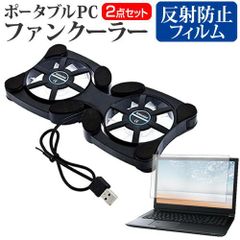 AYA NEO AYANEO GEEK [7インチ] 冷却ファン ポータブル PCファンクーラー 折り畳み式 静音 と 反射防止 液晶保護フィルム セット メール便送料無料