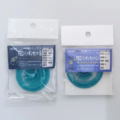 サーモス FEOパッキンセット（S）×1個 ／ FEOパッキンセット（L）×1個 真空断熱スポーツボトル水筒用交換パッキン【ネコポス】