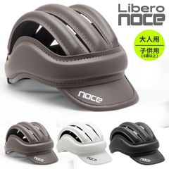 自転車 つば カスクヘルメット 頭部プロテクター 大人用 子供用 6歳以上用 LIBERO-NOCE / 帽子感覚 ヘルメット / おしゃれ カジュアル 通気性 / レディース 女性 小学生 中学生 / ISN HELMET 石野商会