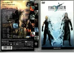 ファイナルファンタジーVII アドベントチルドレン【アニメ 中古 DVD】