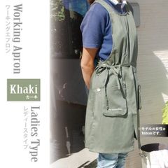 【ワーキングエプロン】カーキ　EP-18KH　ガーデニング　家事　掃除　撥水加工　身丈92㎝　胴囲84㎝
