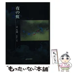 2024年最新】芸林社の人気アイテム - メルカリ