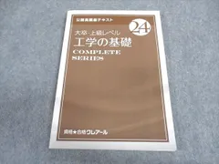 クレアール　公務員講座テキスト クレアール公務員講座テキスト 社会福祉概論 2冊セット - メルカリ