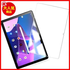 2023年最新】lenovo tab m10 (3rd gen)の人気アイテム - メルカリ