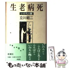 2024年最新】いのちの歌 の人気アイテム - メルカリ