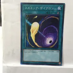 2025年最新】コズミックサイクロン レリーフの人気アイテム