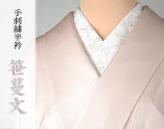 2024年最新】刺繍半衿鞠と梅の人気アイテム - メルカリ