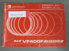2024年最新】HONDA VF400Fの人気アイテム - メルカリ