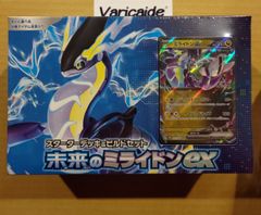 ポケモンカードゲーム スカーレット&バイオレット スターターデッキ&ビルドセット 未来のミライドンex