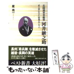 2024年最新】河井武士の人気アイテム - メルカリ