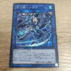 【遊戯王】閃刀姫 シズク シークレット