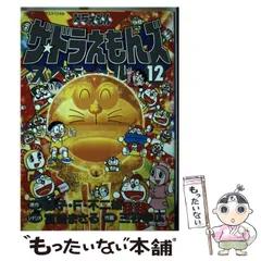 2025年最新】ザ・ドラえもんズスペシャル 12の人気アイテム - メルカリ