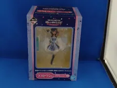 一番くじ アイドルマスター ミリオンライブ！〜We are Flyers!!! 〜 ラストワン賞 七尾百合子 フィギュア アナザーカラーver. 単品 一番くじ アイドルマスターミリオンライブ ラストワン賞 七尾
