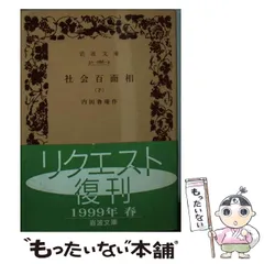 2024年最新】内田魯庵の人気アイテム - メルカリ