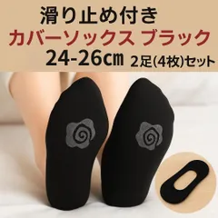 【脱げにくい＆滑り止め付】浅履きフットカバー ソックス レディース 24-26