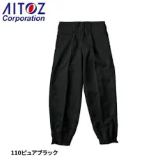 影狼 ロングニッカズボン 73～100cm ピュアブラック 黒 ニッカポッカ 鳶