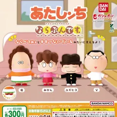 あたしンち Life CARD 特典 マスコット付ストラップ 未開封新品 セット あたしンち Life CARD 特典 マスコット付ストラップ 未開封新品