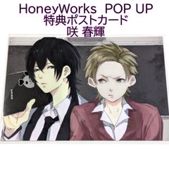 HoneyWorks POPUPSHOP 特典 ポストカード HoneyWorks POPUP 特典 ポストカード セット売り - メルカリ