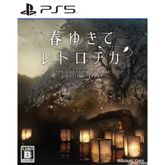 PS5ソフト春ゆきてレトロチカ(Retrotica) The Centennial Case A Shijima Story スクウェア・エニックス