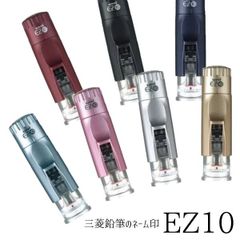 三菱鉛筆 EZ10(イージー・テン） ネーム印 uniネーム 浸透印 既製品 楷書体