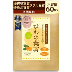 【医師監修】びわの葉茶 60包入り 鹿児島県産 びわの葉100%【特許製法】ティーバッグ 健康茶 ノンカフェイン カロリーゼロ 無添加 びわ茶 ビワ茶 枇杷茶