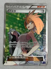 2025年最新】ポケモンカード アズサ srの人気アイテム - メルカリ 2025年最新】ポケモンカード アズサ srの人気アイテム - メルカリ
