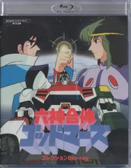 2025年最新】六神合体ゴッドマーズ dvdの人気アイテム - メルカリ