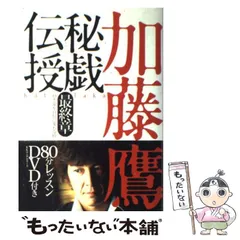 2024年最新】加藤章の人気アイテム - メルカリ