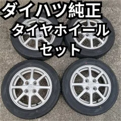 2025年最新】155/65R14 ダイハツの人気アイテム - メルカリ 2025年最新】155/65R14 ダイハツの人気アイテム - メルカリ