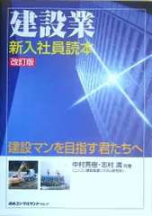 2024年最新】建設コンサルタントの人気アイテム - メルカリ