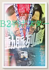 z『温泉あんま芸者』映画オリジナルB2判ポスター - メルカリ