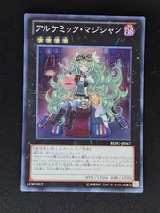 2023年最新】遊戯王 アルケミック マジシャンの人気アイテム - メルカリ