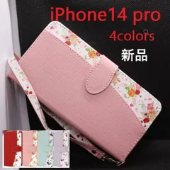 新品■iPhone 14 Pro / iPhone14Pro専用花柄ハッピーブーケデザイン手帳型スマホケース 同柄（花柄）ストラップ付 ・Apple  iPhone14 Pro iphone14Pro iPhone pro iphone 14 moac