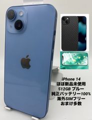 ★ほぼ新品未使用★充電回数2回★iPhone 14 512GB ブルー/物理デュアルシム香港版シムフリー/純正バッテリー100%/新品おまけ多数 14-025