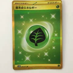 ζζ ポケモンカード 基本草エネルギー 099/071/SV2D/B UR ポケカ